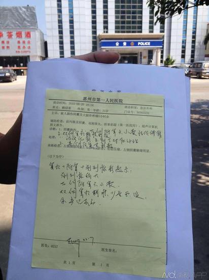 赖先生的诊断结果