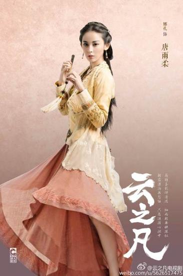 仙剑五电视剧定妆照曝光