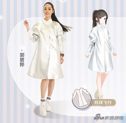 奇迹暖暖女神新衣特辑 郭碧婷设计服装详解