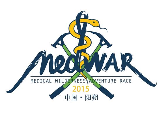 首届MedWAR野外急救大赛强势登陆中国。