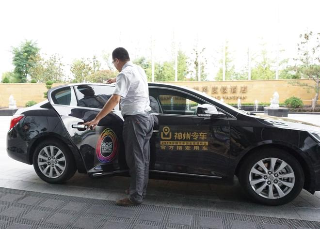 神州专车成为中国汽车创业投资峰会指定用车
