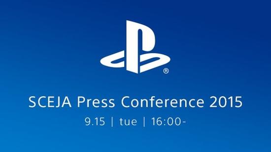 TGS2015索尼展前發布會時間公佈