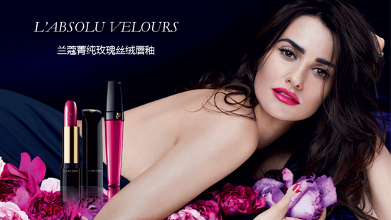 Lancôme兰蔻菁纯玫瑰丝绒唇釉硬广