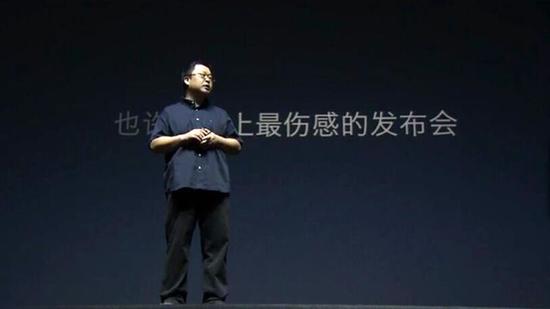 坚果手机发布会:只谈情怀 老罗不再吊打友商