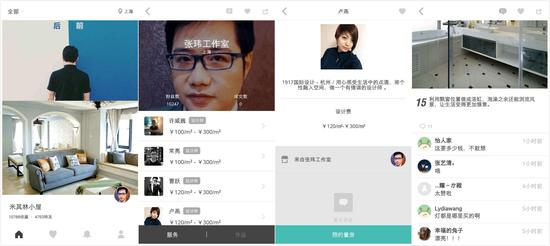 窝牛装修APP:装修从浏览设计师作品开始