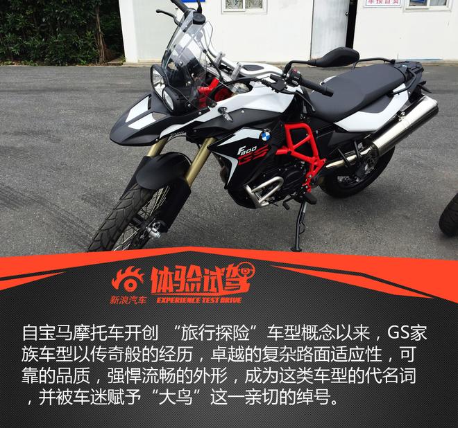 越野摩托新秀 BMW F800 GS售价12.64万元