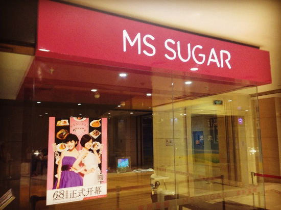 MS Sugar