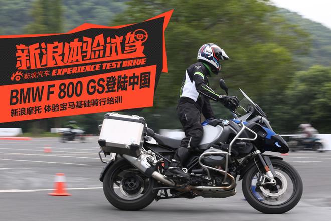 越野摩托新秀 BMW F800 GS售价12.64万元