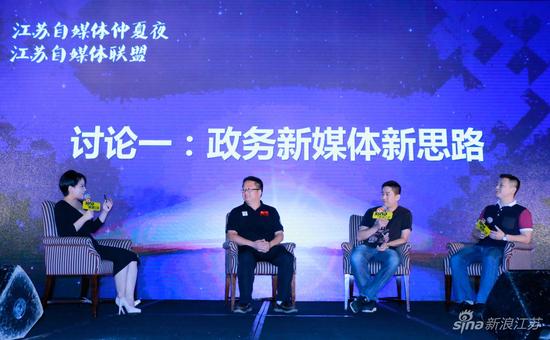江苏自媒体仲夏夜盛大举行 共论新媒体发展之