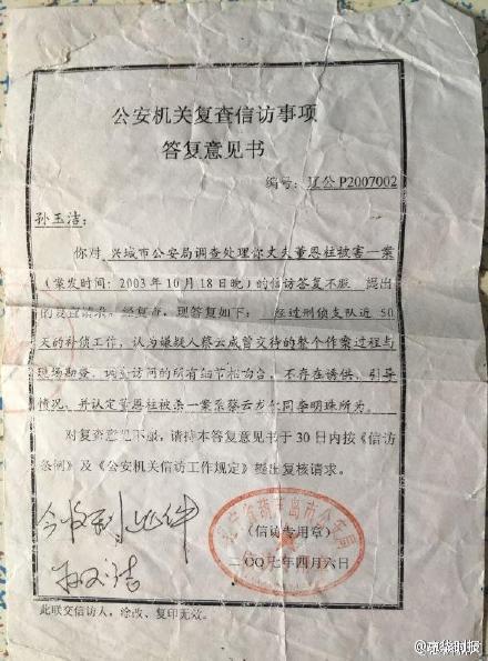 ����ʡ��«���й����ֵĴ𸴡�