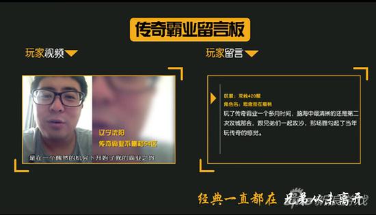 图4 《传奇青春》截图