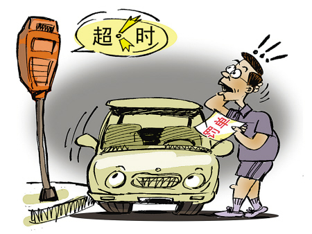 咪表刷卡为啥还被贴罚单(漫画)