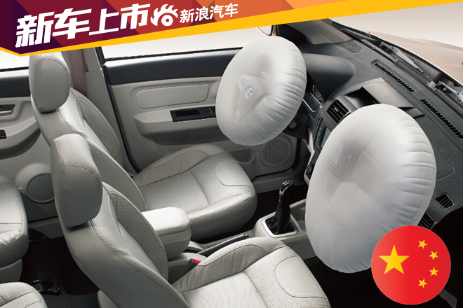昌河福瑞达M50S上市 售4.79-5.69万元