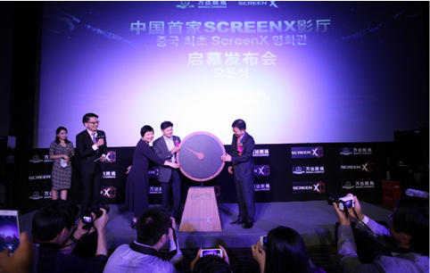 《鬼吹灯之寻龙诀》ScreenX版本预告片发布仪式 CJ CGV总裁 徐定（右1）；万达院线总裁 曾茂军（右2）；万达影视总经理 赵方（右3）