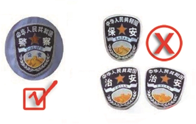 臂章