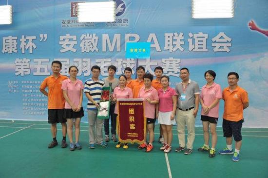 盛康杯安徽MBA联谊会第五届羽毛球大赛圆满