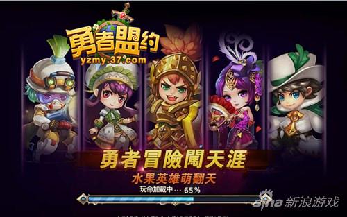 图1 37《勇者盟约》精美首页