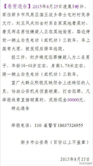 就是這份通告引發(fā)軒然大波