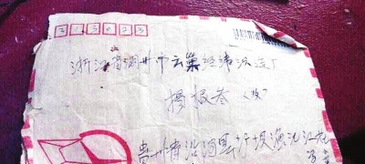 冯小英当年写来的信,成为唯一线索。