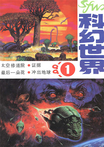 美国科幻电影中的中国 9Sqe-fxhkafa9333069.jpg