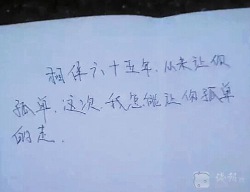 “醉酒笑红颜”说,这是爷爷留下的字条。