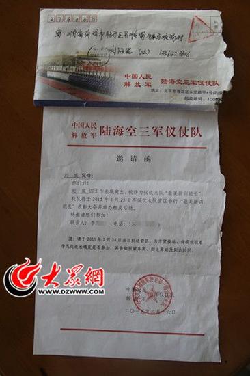 今年2月,劉威的父母被邀請參加儀仗大隊“最美新訓班長”表彰大會