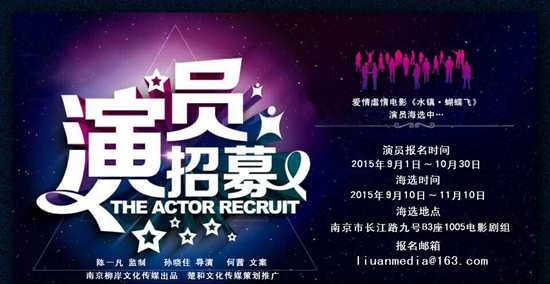 音乐人陈一凡联手导演孙晓佳打造虐情大戏《水镇·蝴蝶飞》_新浪江苏_新浪网