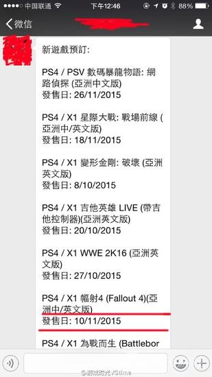 《辐射4》中文版被爆将同步发售