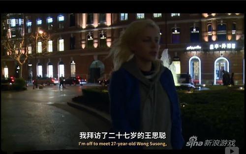 王思聪出镜BBC纪录片 大谈游戏引热议