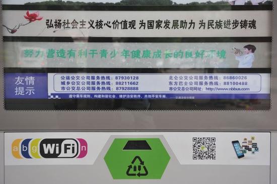能连WIFI,还有USB充电接口,这个公交站颇让人期待 郭戟铠 摄