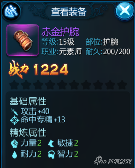 苍穹变手游魔核熔炼作用说明 魔核怎么得