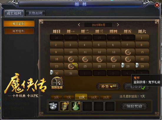 图4 领取礼袋 福利多多