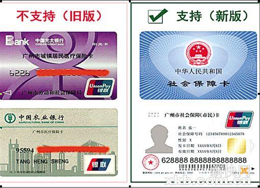 广州居民从26日起在网上购药品可刷医保卡
