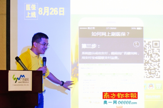 昨日,广药健民网成为广州首家医保互联网定点药店,工作人员介绍网上刷社保卡购药的流程。南都记者 邹卫 摄