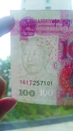 图为陈先生所持的百元人民币