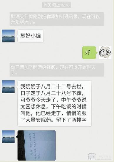 网友报料给浦江的一个微信号