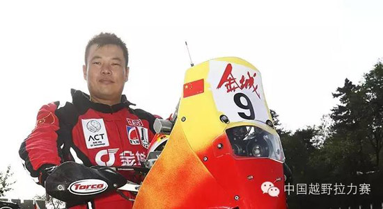2015中国越野拉力赛之金城车队:摩托车组霸王