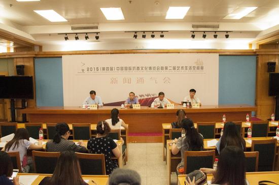 沉香博览会新闻通气会现场