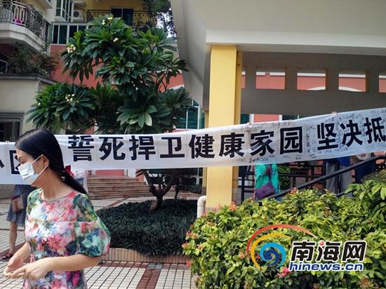 业主们在小区拉横幅要求专科医院搬离 (南海网记者刘培远摄)