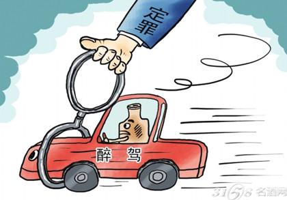 醉驾致朋友死亡