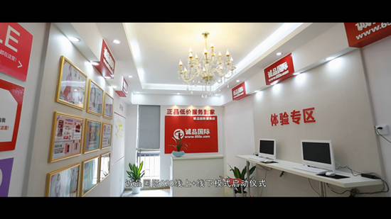 武汉诚品国际商城O2O线上+线下全新电商模式