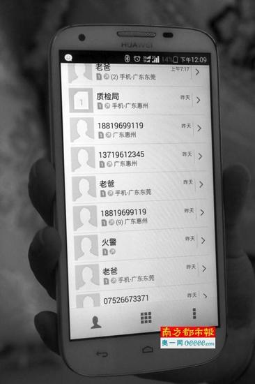 受困后，龚小姐拨打过的求救电话。南都记者郭秋成摄