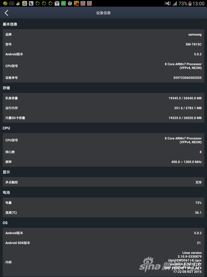 三星s2:三星GalaxyTabS2平板评测:轻薄有佳体验不俗 硬件信息