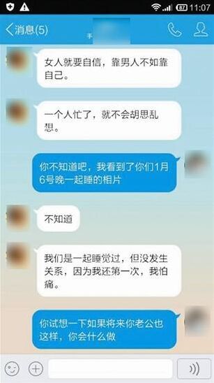 陈秀和小兰对话记录：小兰承认跟黄刚有亲密关系。