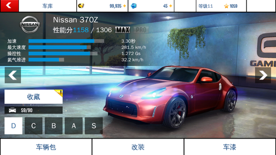 尼桑 370Z