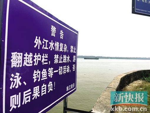 ■出事水域岸边竖起多块警示牌。