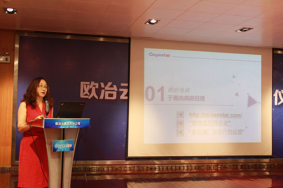 互联网+钢铁 欧冶云商落户天津自贸区