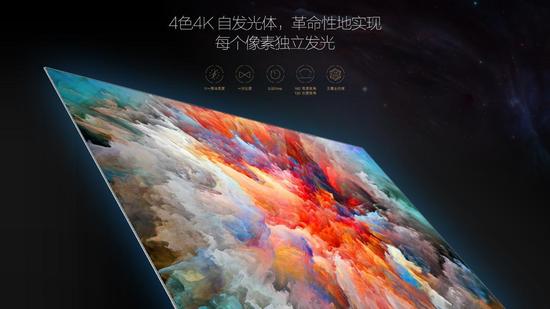 创维曲面OLED电视 天生无边 瞬启秒应