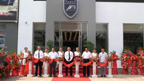 汉乘汽车连锁沈阳揭幕 首秀大功率霸道_沈阳汽