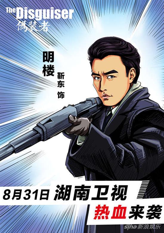 靳东霸道狙击